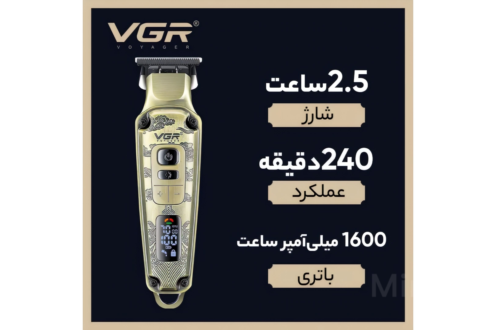 ماشین اصلاح موی سر و صورت وی جی ار VGR مدل V-901
