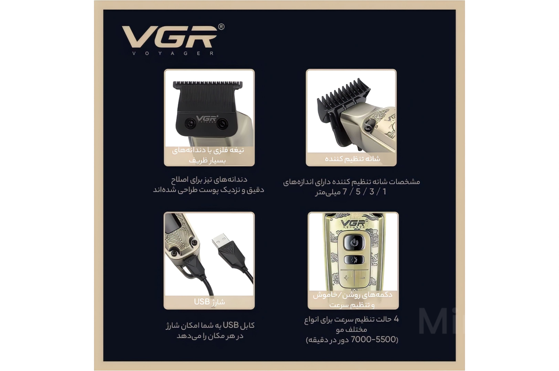 ماشین اصلاح موی سر و صورت وی جی ار VGR مدل V-901